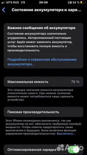 iPhone 8, 256 ГБ