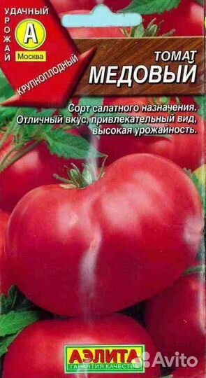 Томат Медовый 20шт