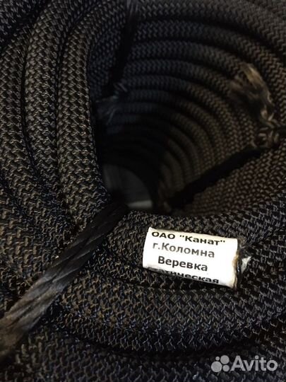 Веревка динамика Коломна 50 м