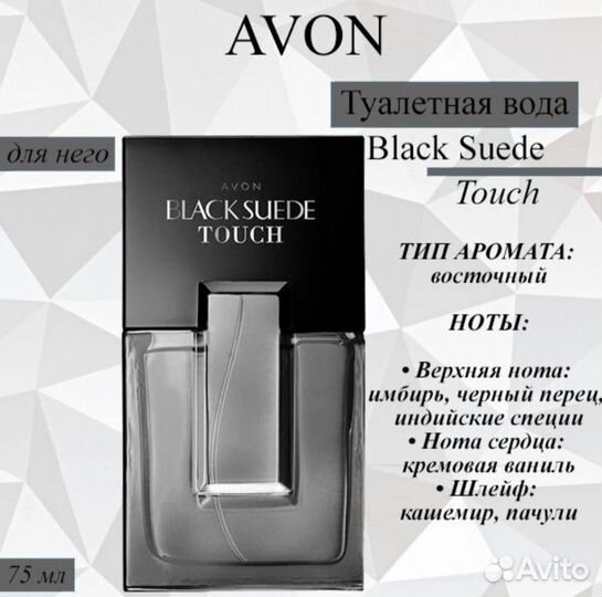 Black suede touch ; Dark; HOT духи 75 мл. Оригинал