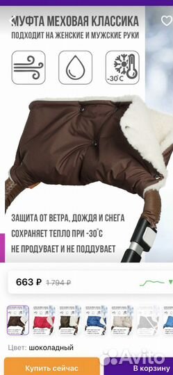 Зимний комплект