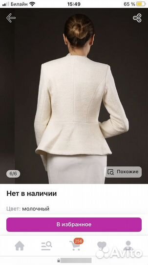 Свадебный Пиджак новый