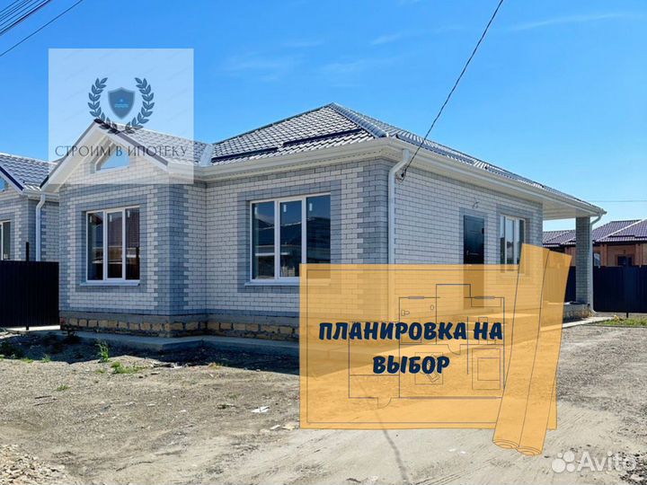 Дом от А до Я в ипотеку