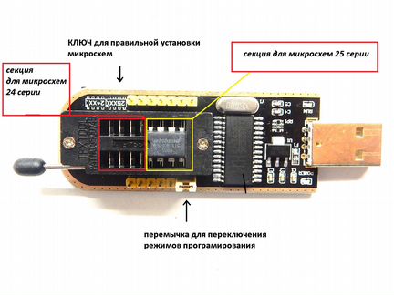 Программатор CH341A eeprom