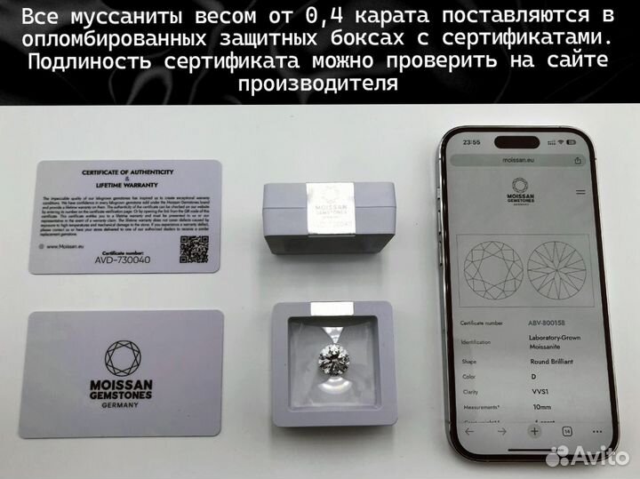 Муассаниты c пoжизнeннoй гapaнтиeй и cepтификaтaми