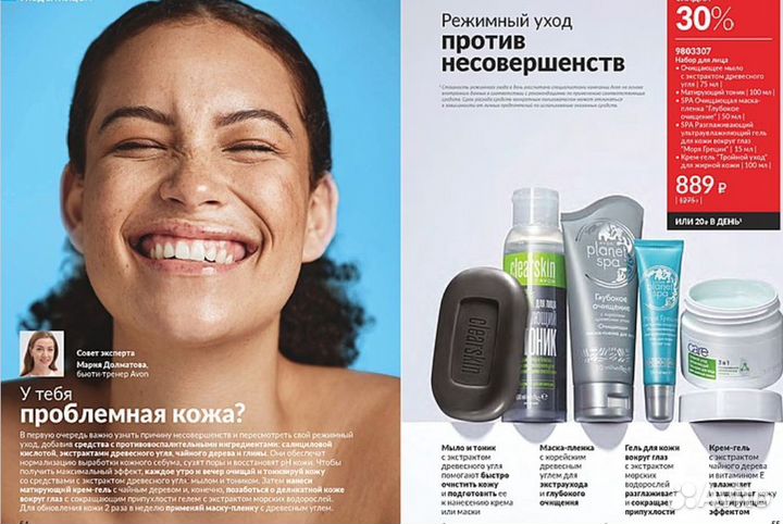 Набор для лица от Avon