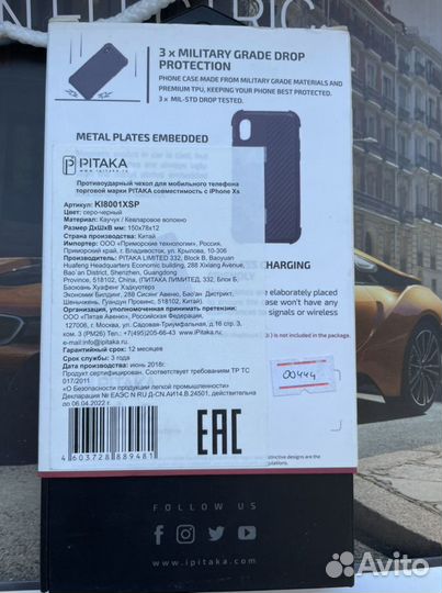 Чехол pitaka на iPhone xs