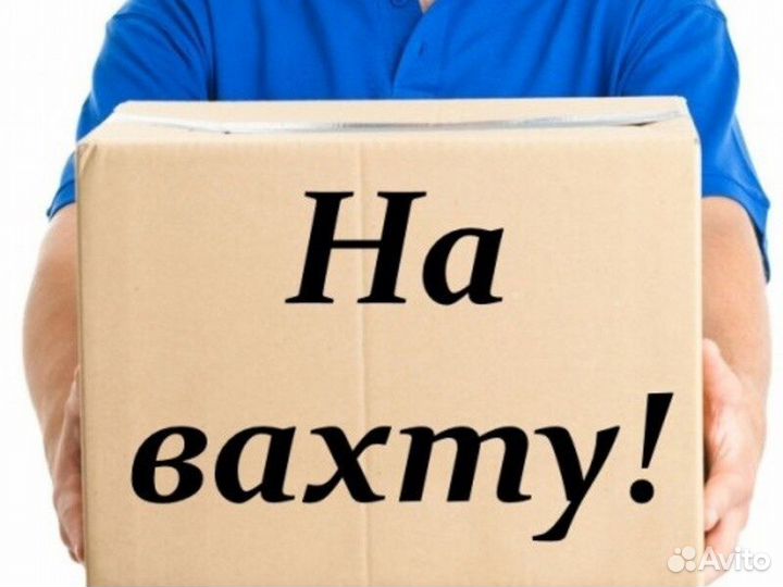 Токарь вахта