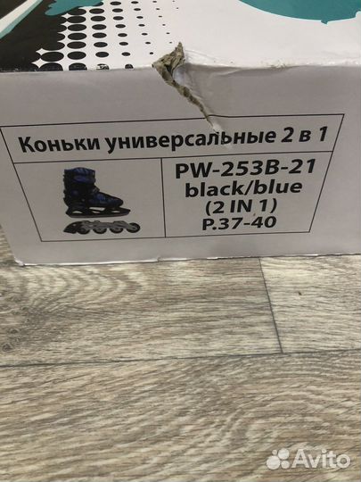 Коньки ролики 2 в 1