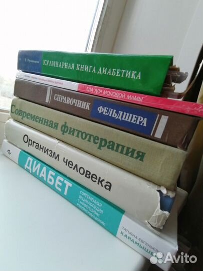 Книги диабет фитотерапия фельдшер еда для мамы