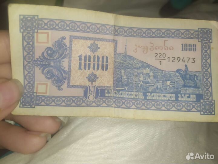 1000 лари 1993 года