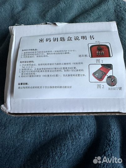 Сейф кодовый для ключей