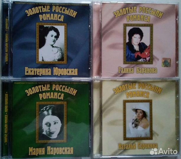 Cd диски аудио: романсы