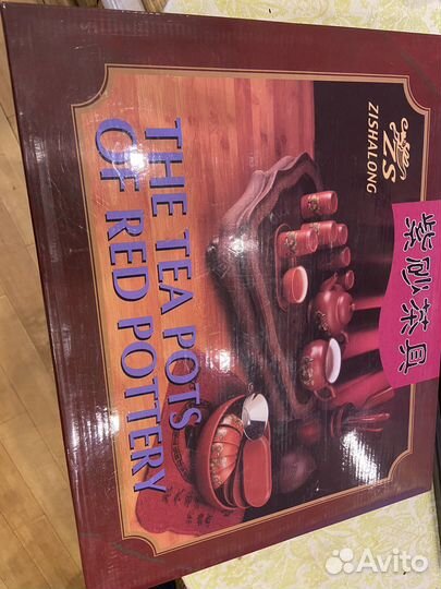 Набор для чайной церемонии. Китайский сервиз