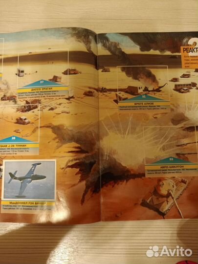 Журнал для наклеек Боевые самолеты