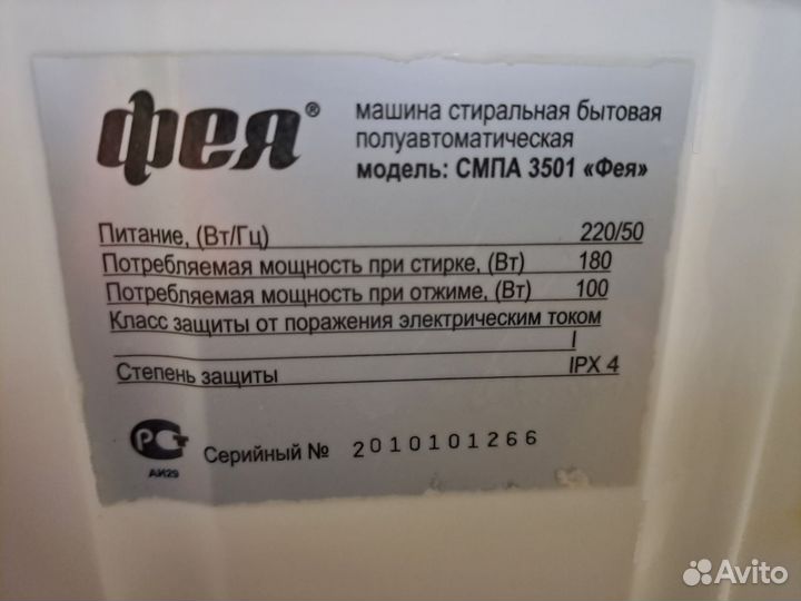 Стиральная машинка малютка