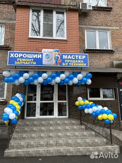 Стиральная машина бу