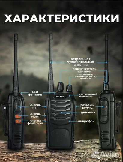 Комплект раций 2 шт Baofeng BF-888S Новые