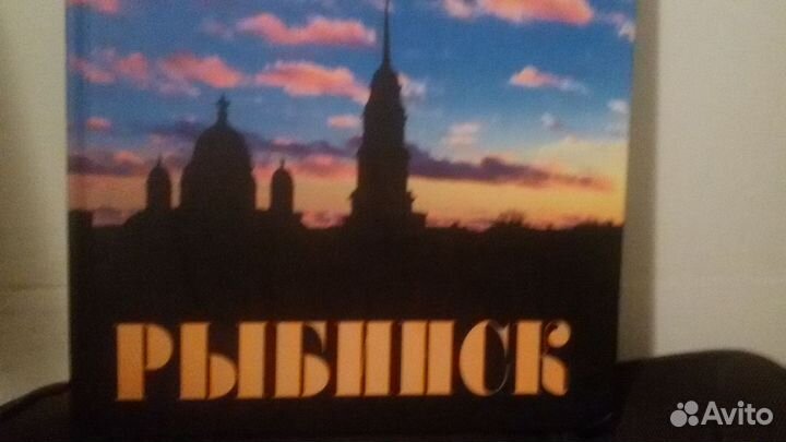 Юбилейный альбом г.Рыбинск
