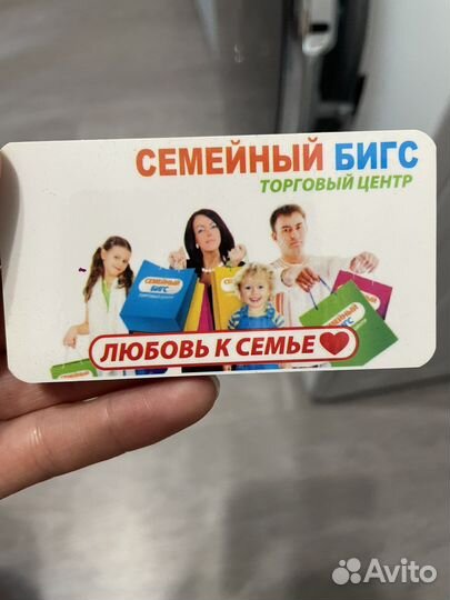 Скидочная карта
