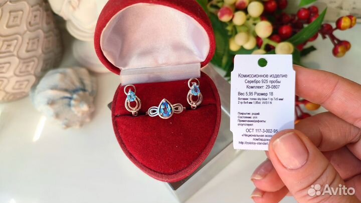 Комплект с топазами 1,85 ct, 18 р-р, 5,95 гр, 925