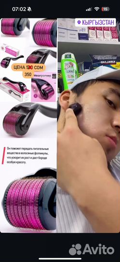 Мезороллер