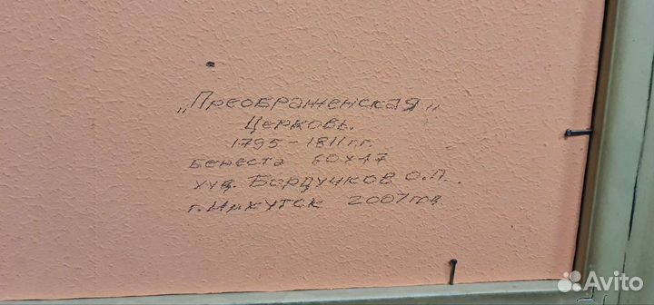 Картина на бересте Преображенская церковь