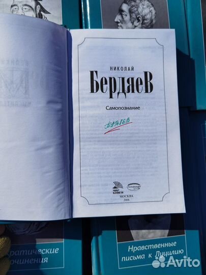 Великие мыслители