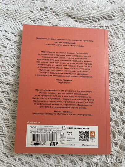 Марк Мэнсон 