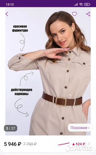 Платье женское