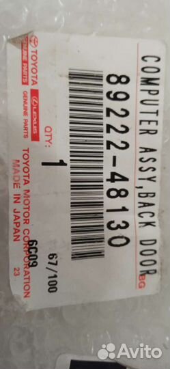 Блок управления дверьми Lexus Rx450H 2017