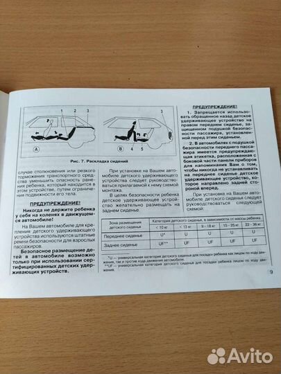 Руководство по эксплуатации LADA samara