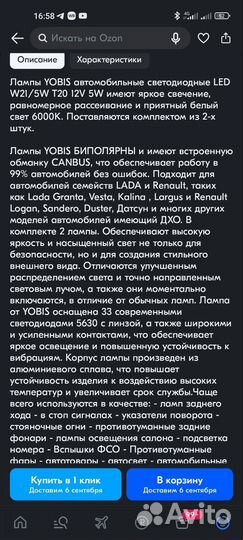 Светодиодные лампы