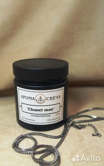 Ароматическая свеча 200мл. Соевый воск