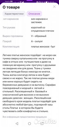 Платье летнее женское 46