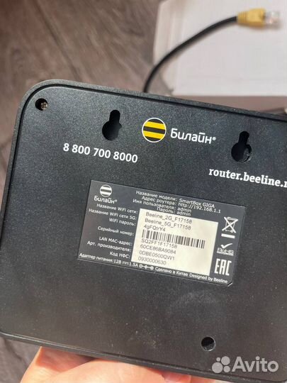 Роутер билайн SMART box giga