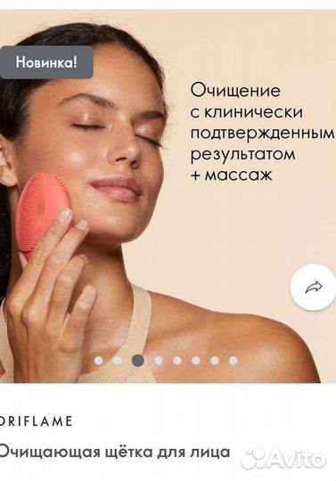 Массажер oriflame