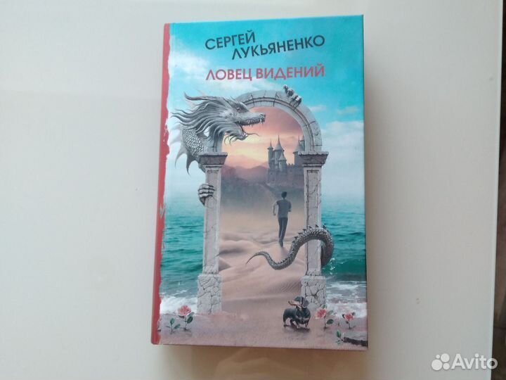 Сергей Лукьяненко фантастика