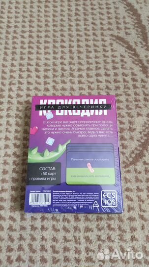 Словесный отрыв - крокодил - игра для вечеринки