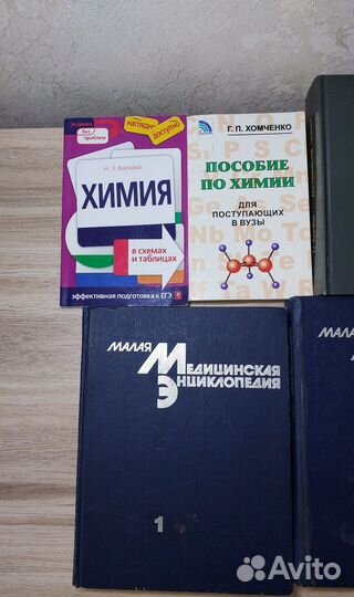 Книги для будущих медиков