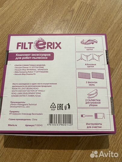 Коплект расходников и щетки для робота пылесоса