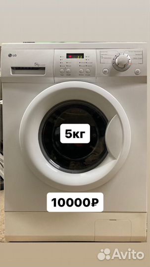 Стиральная машина бу