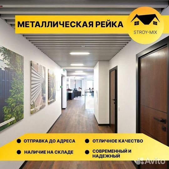 Фасадная рейка дпк