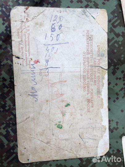 Открытки довоенные винтаж