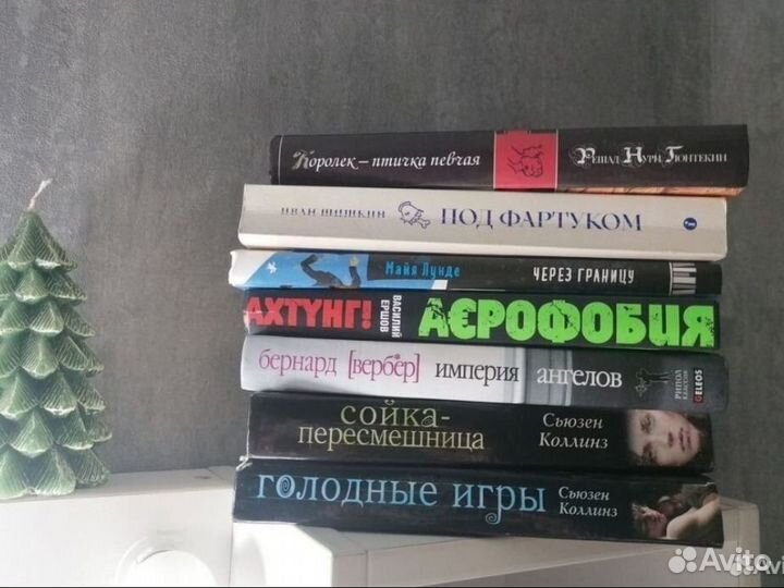 Книги бестселлеры