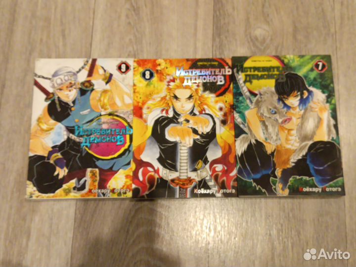 Истребитель демонов 7,8,9 тома