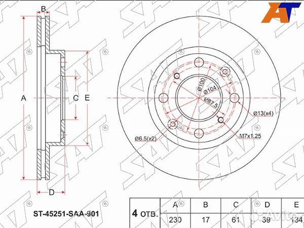 Диск тормозной передний honda FIT