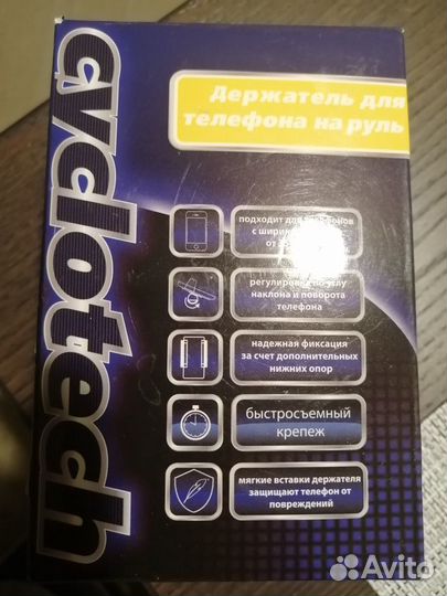 Держатель телефона на руль