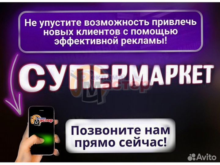 Вывеска световая SVT-9571