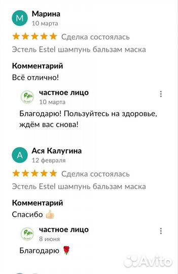 Бальзам Estel Classic Curex эстель основной уход